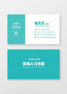 精品個人名片廣告設(shè)計模板下載大全 | 熊貓辦公助力專業(yè)形象打造