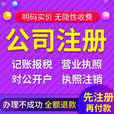代理記賬與廣告設計服務報價指南 如何選擇專業(yè)供應商